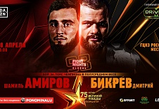18 апреля в Москве пройдет турнир FIGHT NIGHTS GLOBAL 98!