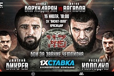 Два бескомпромиссных титульных боя возглавят турнир AMC FIGHT NIGHTS 113 в Краснодаре!