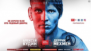 FIGHT NIGHTS GLOBAL 64. Алексей Кудин vs. Деррик Мехмен.