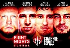 17 апреля FIGHT NIGHTS GLOBAL впервые проведет шоу в Магнитогорске на Арене «Металлург»!