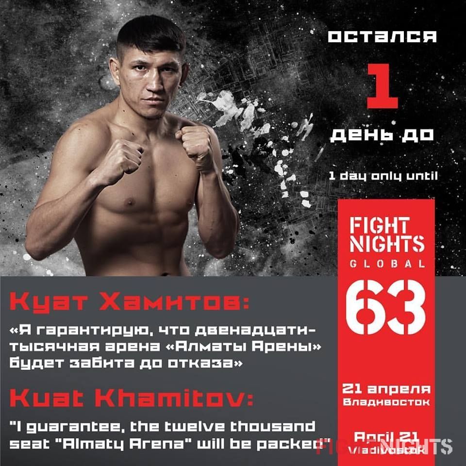 Kuat Khamitov: "I guarantee, the twelve thousand seat "Almaty Arena" will be packed."
