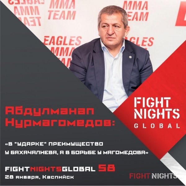 Абдулманап Нурмагомедов: «В "ударке" преимущество у Бахачалиева, а в борьбе у Магомедова»