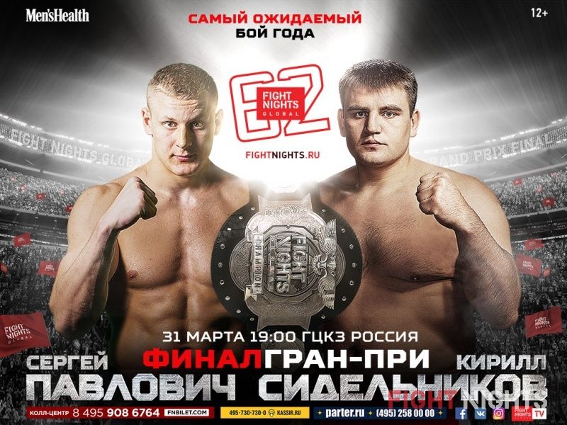 Турнир FIGHT NIGHTS GLOBAL 62 пройдет 31 марта в Москве