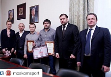 В Москомспорте наградили бойцов клуба  "Крепость"