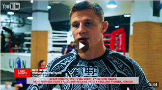 Подготовка Игоря Егорова к бою против Питера Куилли на FIGHT NIGHTS GLOBAL 64 в Москве