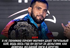 Чемпион Нариман Аббасов поделился мыслями о предстоящем титульном поединке с Марифом Пираевым, который состоится 10 июня в Москве в рамках турнира AMC FIGHT NIGHTS 112.