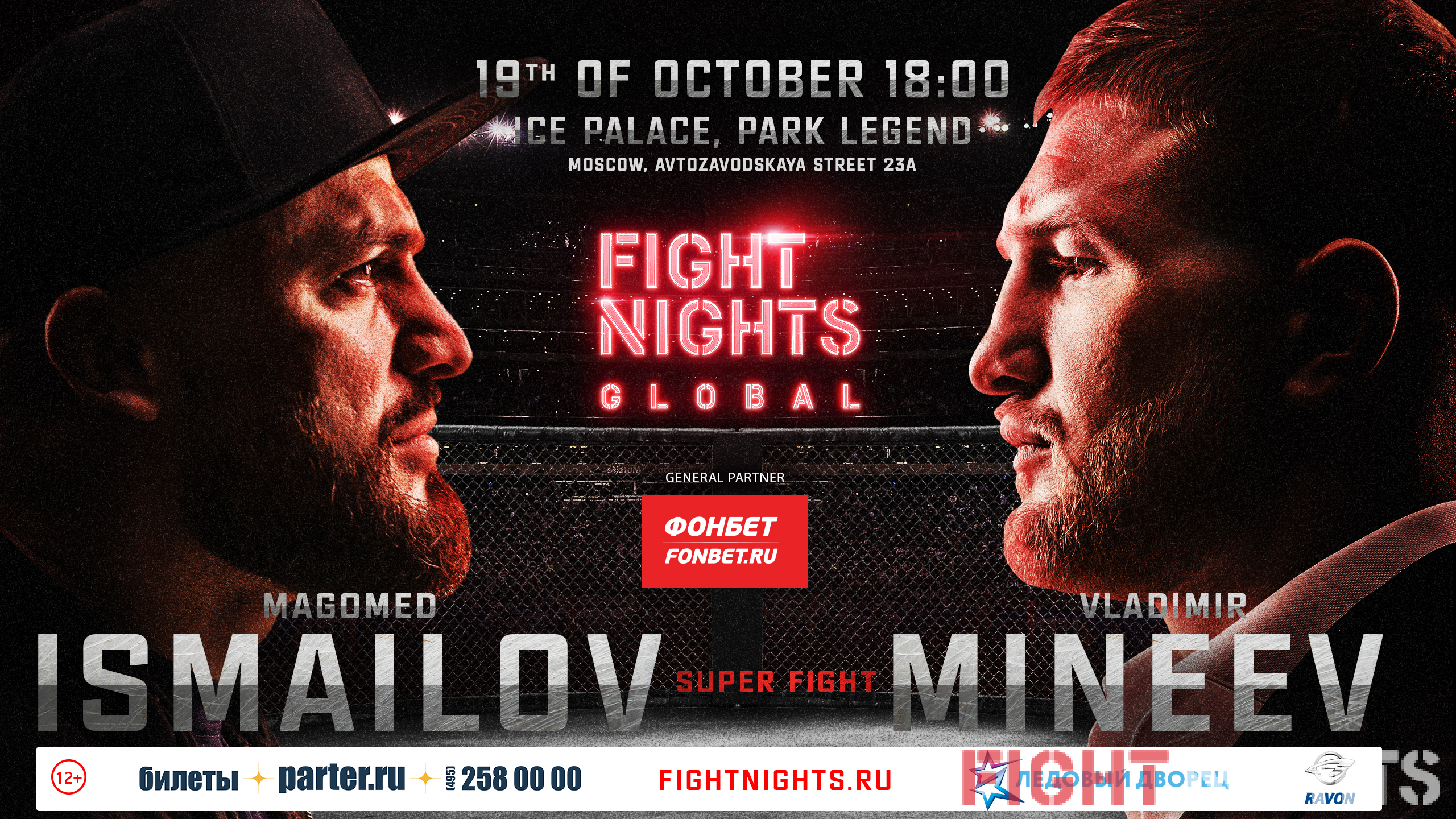 You was waiting for this event and it is happening soon! 19th of October - the most expected event in the Russian MMA - Mineev vs. Ismailov at the FIGHT NIGHTS GLOBAL!