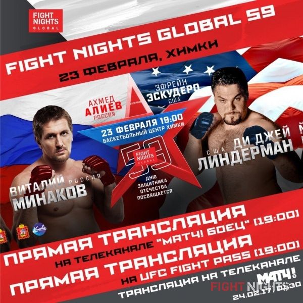 Прямая трансляция FIGHT NIGHTS GLOBAL 59