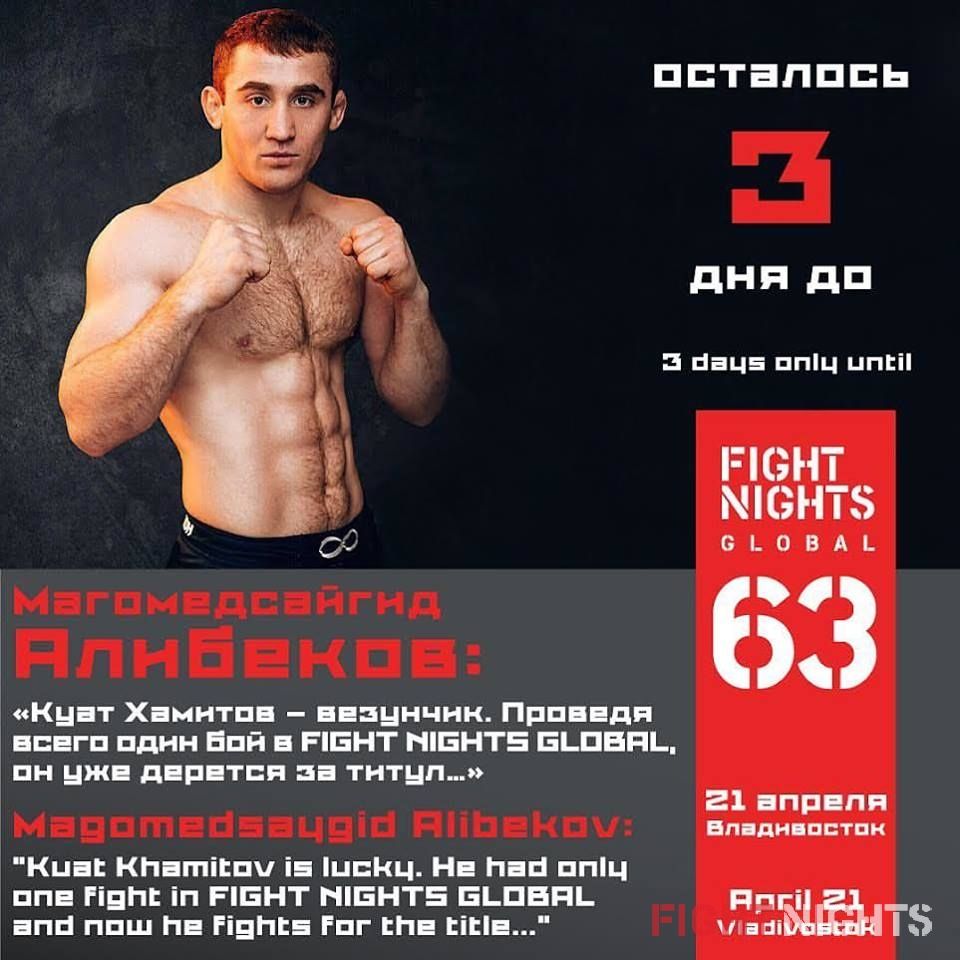 Magomedsaygid Alibekov: "Kuat Khamitov is lucky. He had only one fight in FIGHT NIGHTS GLOBAL and now he fights for the title..."