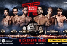 FIGHT NIGHTS GLOBAL 75