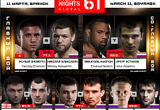 Файткард турнира FIGHT NIGHTS GLOBAL 61