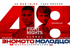 Представляем промо-ролик турнира FIGHT NIGHTS GLOBAL 48 ﻿