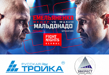 Партнеры турнира FIGHT NIGHTS GLOBAL 50 - ЗАО "Русская тройка" и АО "Эверест"