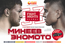 Представляем промо-видео турнира FIGHT NIGHTS GLOBAL 53: Минеев vs. Эномото 