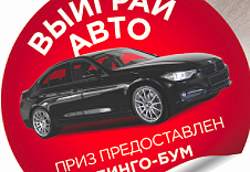 Cтань обладателем автомобиля BMW