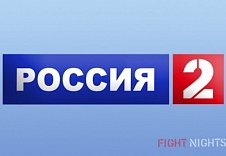 «Россия 2» покажет "Битву под Москвой 7" в прямом эфире