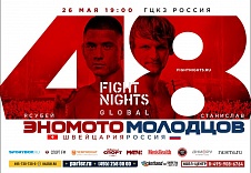 Представляем файткард турнира FIGHT NIGHTS GLOBAL 48 