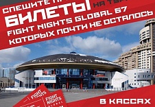 Остались считанные часы до начала грандиозного турнира FIGHT NIGHTS GLOBAL 67