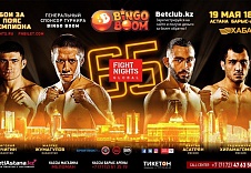 Файткард турнира FIGHT NIGHTS GLOBAL 65.