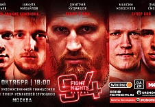 12 октября после летних каникул промоутерская компания FIGHT NIGHTS GLOBAL возвращается в мир смешанных единоборств с грандиозным международным турниром в Москве!