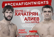 Промо-ролик Ахмед Алиев vs. Давид Хачатрян "Битва 20" FIGHT NIGHTS (Видео)