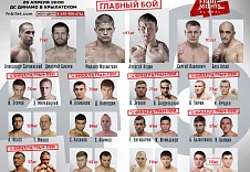 ОПРОС! Какой бой, вы больше всего ждёте на турнире FIGHT NIGHTS GLOBAL 46 ?! 