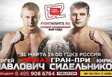 Турнир FIGHT NIGHTS GLOBAL 62 пройдет 31 марта в Москве