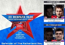 FIGHT NIGHTS GLOBAL 59. Результаты боев.