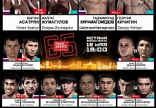 Файткард турнира FIGHT NIGHTS GLOBAL 65.