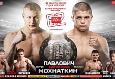 Сергей Павлович vs. Михаил Мохнаткин на турнире FIGHT NIGHTS GLOBAL 62