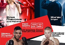 Александр Матмуратов и Эфраен Эскудеро – участники турнира FIGHT NIGHTS GLOBAL 59 (23 февраля, Химки) выйдут в клетку в компании звезд отечественного шоу-бизнеса.