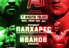 FIGHT NIGHTS GLOBAL 70. Файткард турнира