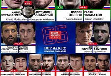 Файткард турнира FIGHT NIGHTS GLOBAL 66.