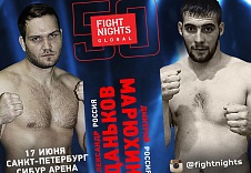 Александр Даньков vs. Дмитрий Марюхин на FIGHT NIGHTS GLOBAL 50