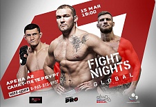 Файткард турнира FIGHT NIGHTS GLOBAL 47