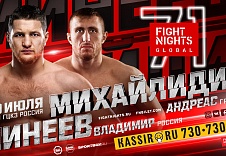 FIGHT NIGHTS GLOBAL 71