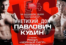 Турнир FIGHT NIGHTS GLOBAL 54 "НЕТИХИЙ ДОН" пройдет 16 ноября в Ростове-на-Дону!