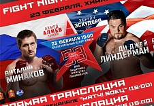 Прямая трансляция FIGHT NIGHTS GLOBAL 59