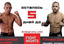 До начала турнира FIGHT NIGHTS GLOBAL 59 осталось 5 дней.