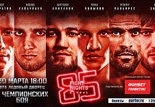 Официально! FIGHT NIGHTS GLOBAL 85.