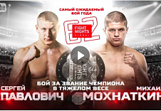 Промо-видео турнира FIGHT NIGHTS GLOBAL 62: Павлович vs. Мохнаткин