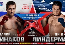 Файткард FIGHT NIGHTS GLOBAL 59