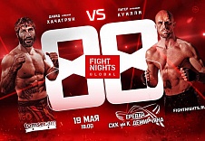 Официально! 19 мая. Ереван. FIGHT NIGHTS GLOBAL 88.
